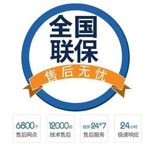 大同瑰都啦咪热水 器服务中心